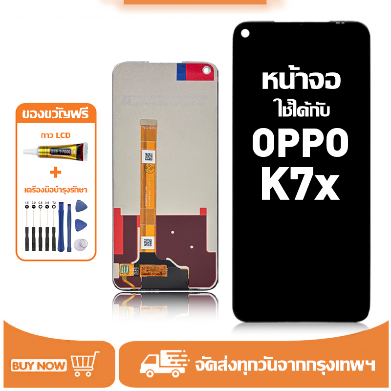 หน้าจอ LCD สำหรับ Oppo K7X Display จอ+ทัช อะไหล่มือถือ อะไหล่ จอ ใช้กับ ออปโป้ k7x/PERM00 แถมชุดไขคว
