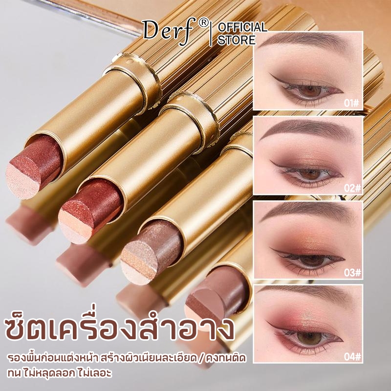 ไม้เขียนเงาน้ำ 3 สี ปังๆ แท่งเดียวจบ กันน้ำติดทน 24ชม. เกลี่ยง่าย ไม่ตกร่อง สีสวยมีมิติ ใช้ได้ทุกวัน