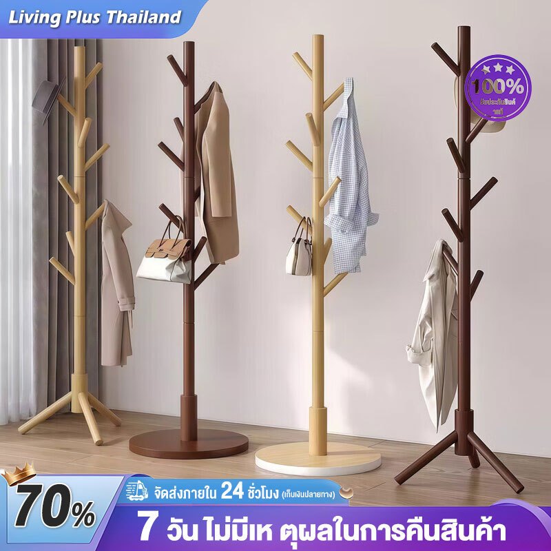 ราวแขวน แขวนเสื้อ ราวแขวนเสื้อทรงต้นไม้ แขวนกระเป๋า ที่แขวนอเนกประสงค์ น้ำหนักได้สูงสุด 100กก ประหยัดพื้นที่