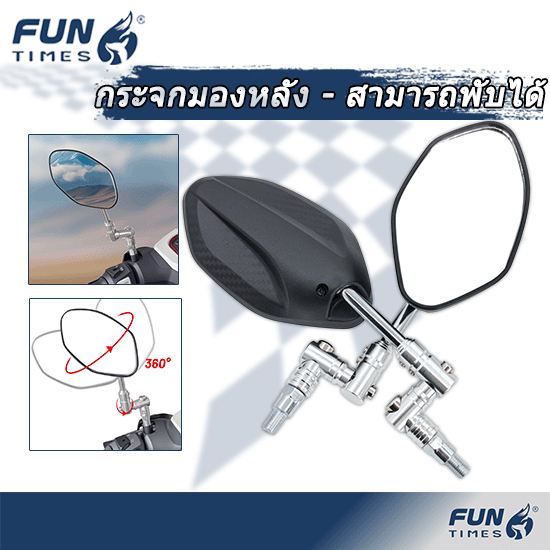 กระจกมองหลังรถจักรยานยนต์ 2 ชิ้น - ก้านตรงรูปใบไม้โครเมียม, พับได้ 360 องศาพร้อมขายึด