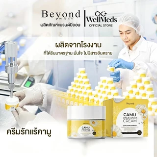 [WellMeds] ครีมรักแร้คามูแท้ จาก Beyond Underarm Cream สูตรลดกลิ่นรักแร้เข้มข้น รักแร้ขาวใสเนียนนุ่ม ส่งภายในประเทศไทย