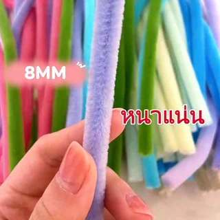 1000 เส้น ลวดกำมะหยี่ DIY หนา 8mm ขนนุ่มฟู ไม่ผลัดขน มีสีให้เลือกมากมาย งานประดิษฐ์ สำหรับงานฝีมือ