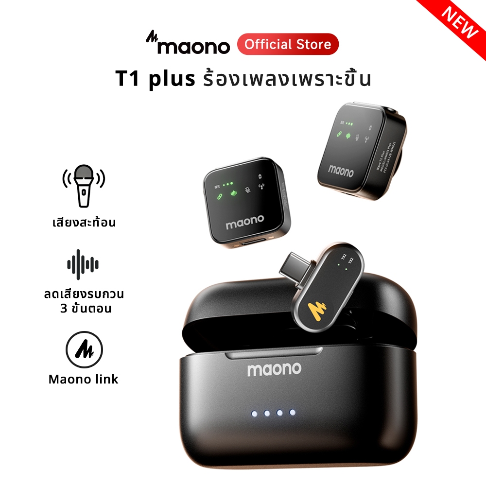 Maono T1 Plus ไมโครโฟนแบบหนีบเสื้อไมโครโฟนตัดเสียงรบกวนพร้อมแอพ Maono Link และ Reverb แบบกําหนดเองสําหรับสมาร์ทโฟน, Vlogging, สตรีมมิ่งสด