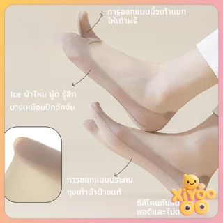 XiyOo 1คู่ ถุงเท้าแยกนิ้ว แยกสองนิ้ว ข้อสั้น แบบบาง ถุงเท้านิ้วเท้าแยกบางพิเศษฤดูร้อนกลางแจ้งแสดง กันลื่นได้ สำหรับผู้หญิง