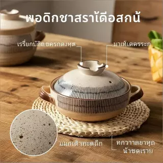หม้อดินเซรามิกสไตล์ญี่ปุ่น Bairun มี 3 ขนาด ดีไซน์เรียบง่ายแบบญี่ปุ่น เหมาะสำหรับต้มซุปและหุงข้าว
