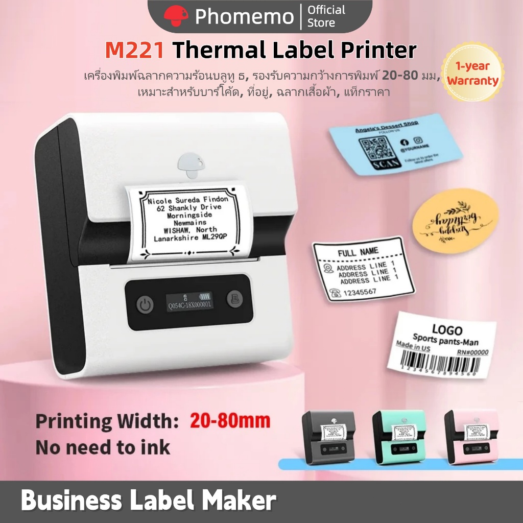 Phomemo M221 เครื่องปริ้นท์ฉลากความร้อน บลูทูธ แบบพกพา เครื่องพิมพ์บาร์โค้ดสินค้า,รองรับความกว้างการพิมพ์ 20 มม. - 80 มม., เหมาะสำหรับบาร์โค้ด, ที่อยู่, ฉลากเสื้อผ้า, แท็กราคา