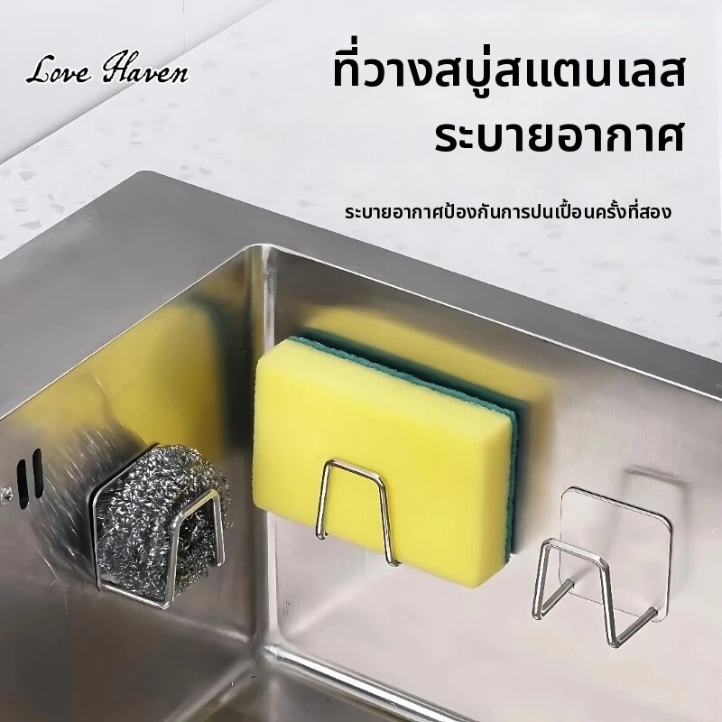 [Love Haven] ตะขอแข็งแรงเจาะฟรีแท้ 304 สแตนเลสเจาะฟรี 100% กันน้ํากันสนิมตะขอมัลติฟังก์ชั่นแบริ่งดีความจุรับน้ําหนัก 5-8 กก.