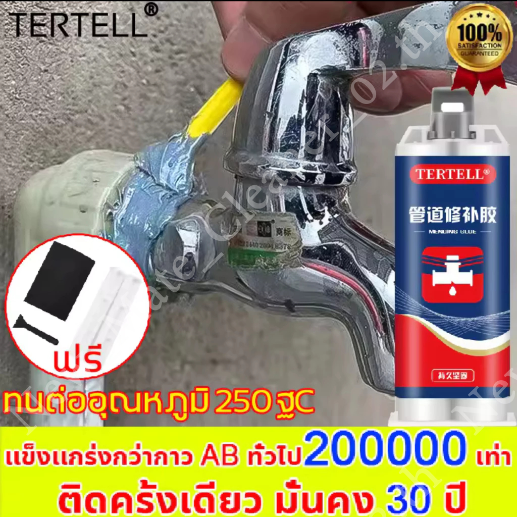 กาวเรซินอีพ็อกซี่อเนกประสงค์ 100มล สําหรับซ่อมท่อ มาด้วยเครื่องมือใช้ซ่อมแซมห้องน้ําและท่อส้วมหรือท่อพีวีซีรั่ว กาวซ่อมท่อ