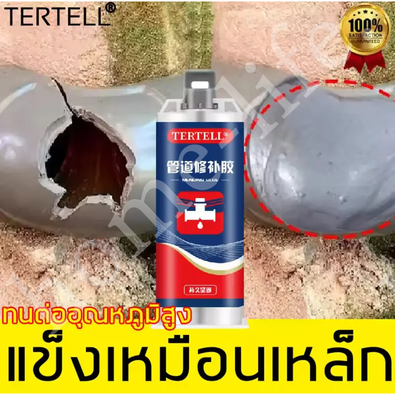 กาวซ่อมท่อ 100 มล. กาวเรซินอีพ็อกซี่อเนกประสงค์สําหรับซ่อมท่อสามารถใช้ซ่อมแซมห้องน้ําและท่อส้วมหรือท่อพีวีซีรั่ว