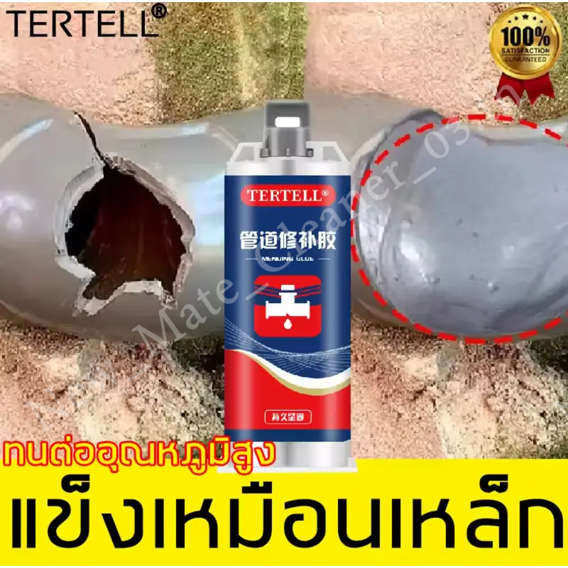 สามารถใช้ซ่อมท่อห้องน้ําและห้องน้ําหรือท่อรั่ว พีวีซี กาวซ่อมท่อ พร้อมเครื่องมือ กาวเรซินอีพ็อกซี่อเนกประสงค์ 100มล ใช้สําหรับซ่อมท่อ