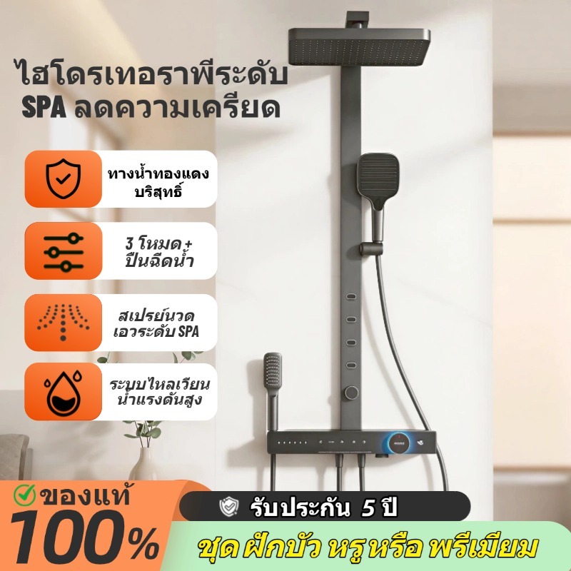 ใหม่ ชุดฝักบัวมัลติฟังก์ชั่นพร้อมสเปรย์นวดด้านหลังและเอว, เพิ่มแรงดันสูง, เหมาะสําหรับฝักบัวทุกวัน#035