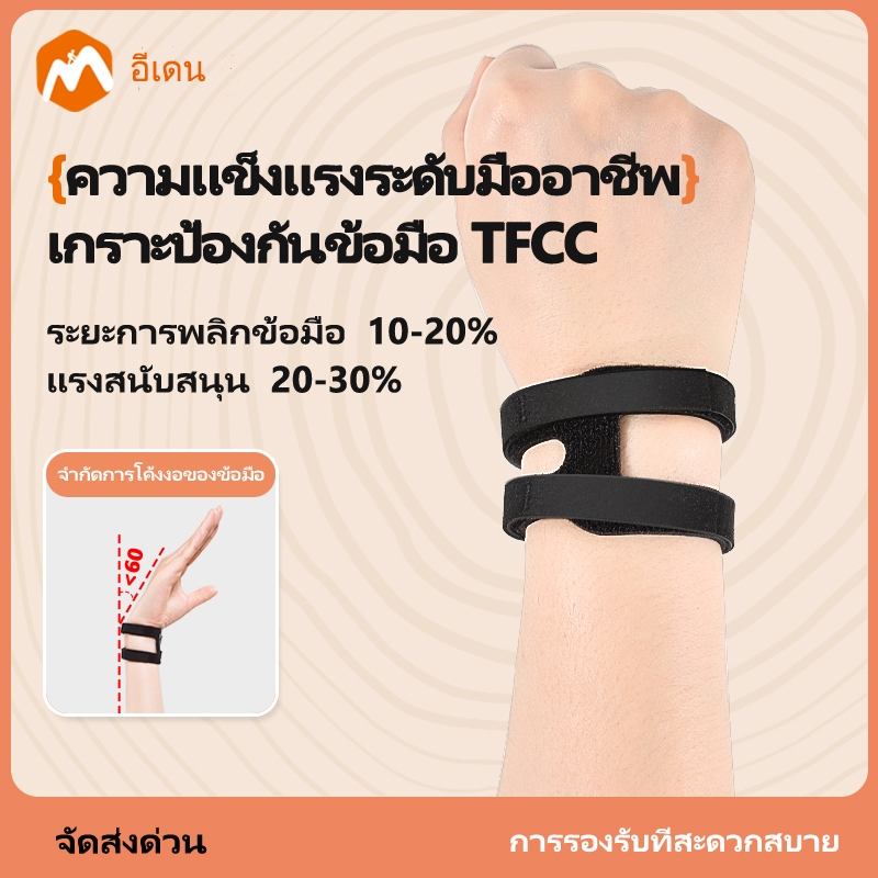 Eaden ปลอกข้อมือ TFCC เสริมความมั่นคงข้อต่อ ป้องกันการแพลง ใช้ได้ทั้งชายและหญิง สำหรับโยคะ จักรยาน ฟิตเนส และกิจกรรมที่ใช้ข้อมือหนัก ราคา ถูกที่สุด ดีลบีเคเค รูปภาพหลัก