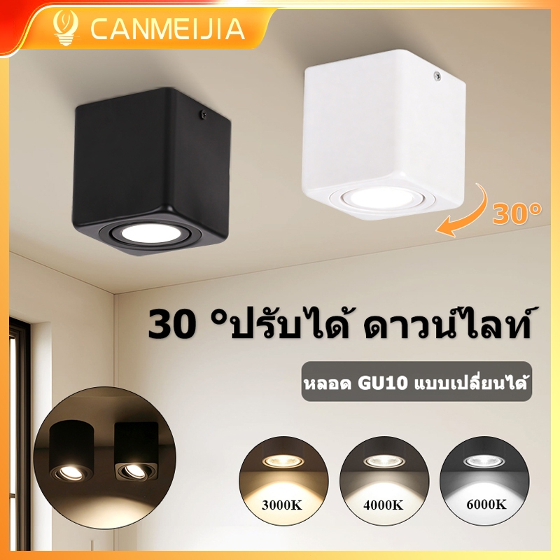 3 สี GU10 ไฟดาวน์ไลท์ 30° มุมปรับได้ led  ที่เปลี่ยนได้ หลอดไฟ สวิตช์ DIP 3 สี Downlight 220V สำหรับแสงบ้าน ห้องนั่งเล่น ห้องนอน ห้องครัว