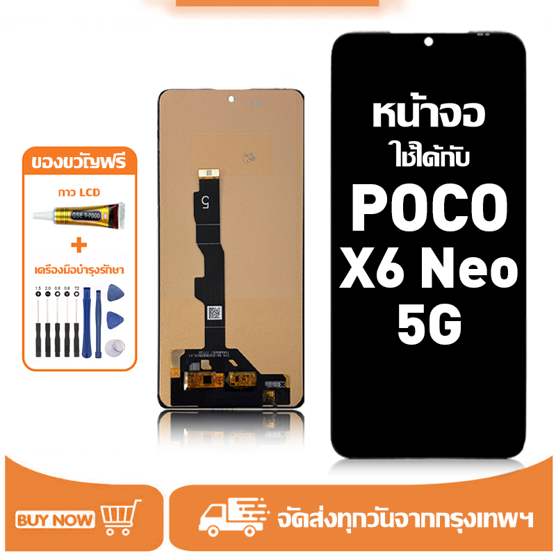 หน้าจอ LCD สำหรับ POCO X6 Neo 5G Display จอ+ทัช อะไหล่มือถือ อะไหล่ จอ ใช้กับ poco x6 neo แถมชุดไขคว