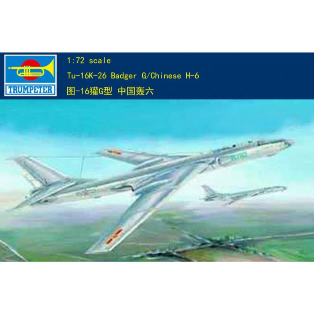 Trumpeter 1/72 01612 Tu-16K-26 Badger G/จีน H-6