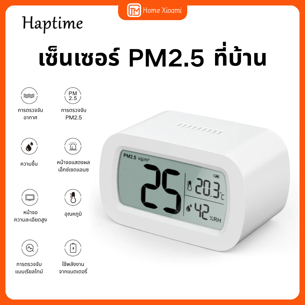 【TH 1-4 การจัดส่ง】Haptime Home PM2.5 เครื่องตรวจจับจอแสดงผล HD พร้อมอุณหภูมิและความชื้นจอภาพคุณภาพอากาศ อุณหภูมิและความชื้นเซนเซอร์ PM2.5 Precision Detection