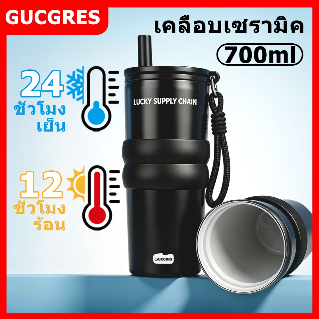 GUCGRES (700ml/24oz) ของแท้ 100% แก้วเก็บความเย็นสแตนเลส เก็บความร้อน-เย็นได้ แก้วน้ำความจุใหญ่ เคลือบเซรามิค แก้วกาแฟ