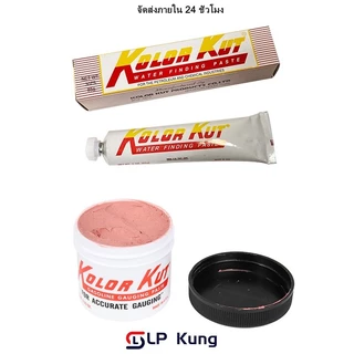 น้ำยาวัดน้ำมัน กระปุก ขนาด 75 g Gasoline Gauging Paste