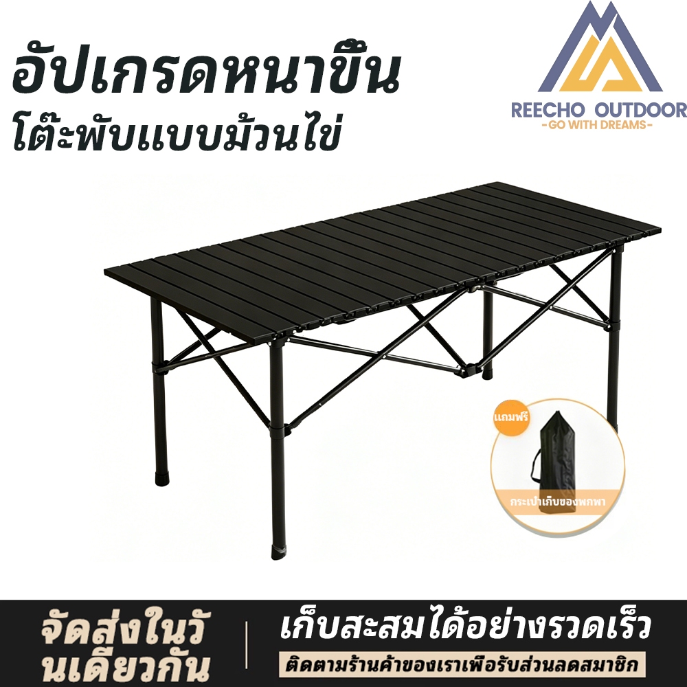 【REECHO OUTDOOR】โต๊ะพับ  Heavy-Duty Roll-Up กรอบเหล็ก พกพาสะดวก สำหรับใช้งานกลางแจ้ง ในบ้าน บนหาด ท่ามกลางสวน และงานปิคนิก