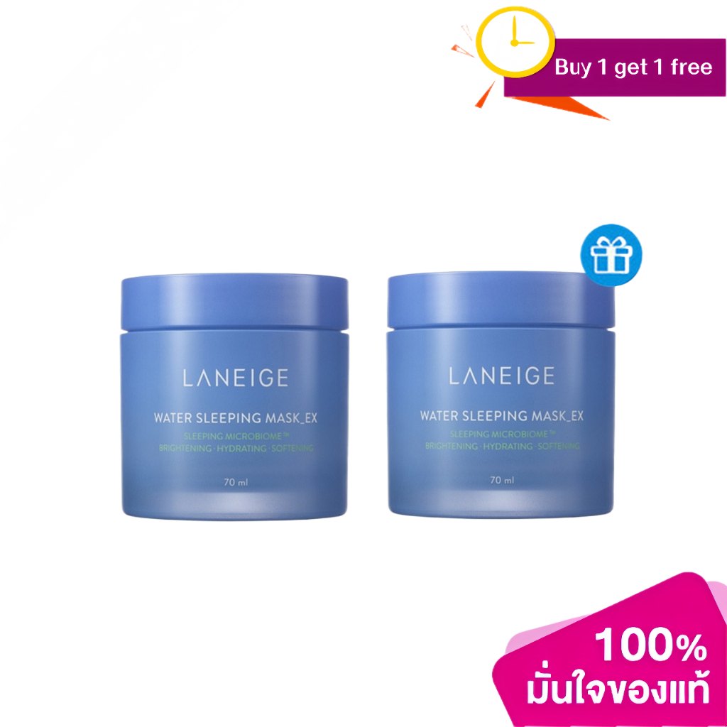 [1 แถม 1]Laneige Water Sleeping Mask 70 ML เพิ่มความชุ่มชื้นและเสริมสร้างเกราะป้องกันผิว