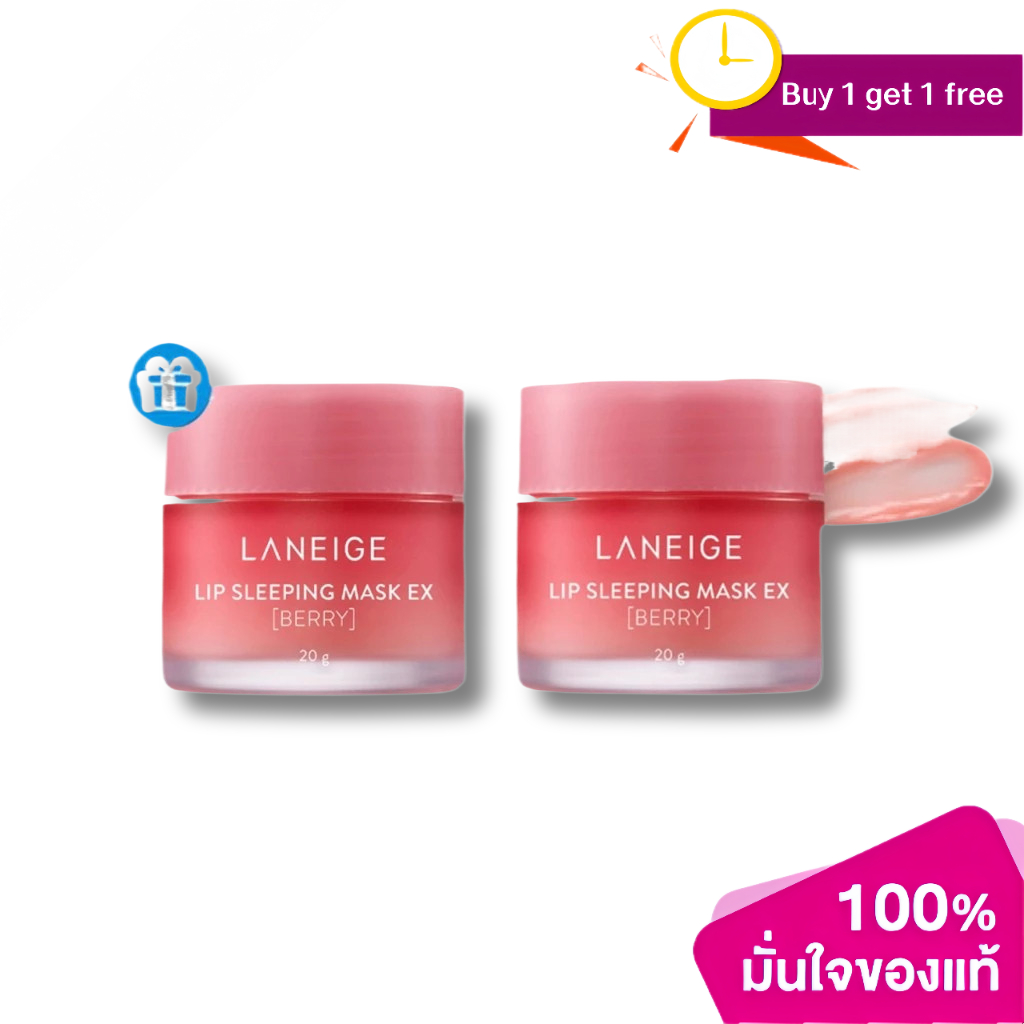 [1 แถม 1]Laneige Lip Sleeping Mask Berry 20g ลาเนจ มาสก์สำหรับริมฝีปาก พลิกฟื้นเรียวปากเนียนนุ่ม ชุ่มชื้น.