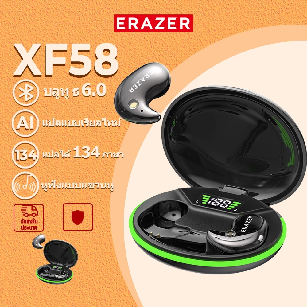 ERAZER XF58 หูฟัง Clip-on AI แปลภาษา Bluetooth 6.0 สำหรับนอน