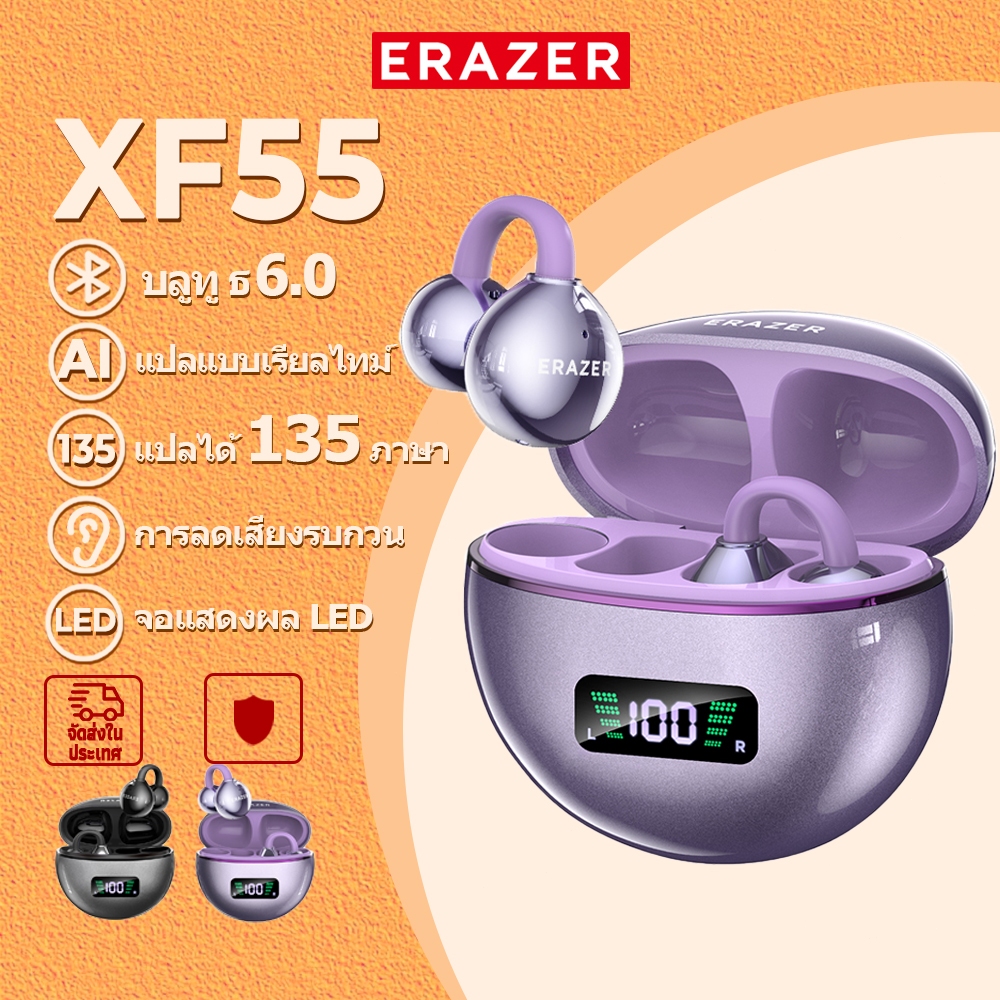 ERAZER XF55 หูฟังแปลภาษา AI Bluetooth 6.0 หูฟังไร้สาย แปลภาษาได้ 134 ชุดหูฟังแปลบลูทูธ หูฟังนักแปล  