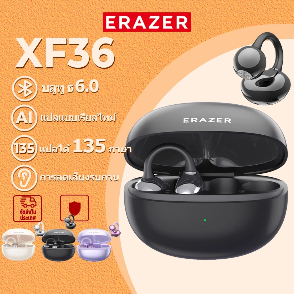 ERAZER XF36 หูฟัง Clip-on AI แปลภาษา Bluetooth 6.0
