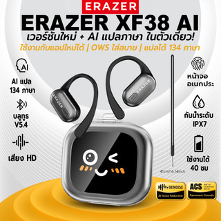 ERAZER XF38 หูฟังแปลภาษา Wireless Earbud Bluetooth 5.4 หูฟังไร้สาย AI หูฟังแปลแบบเรียลไทม์ IPX7 กันน้ํา ชุดหูฟังเปิดหู LED หน้าจอสัมผัสอัจฉริยะชุดหูฟังสําหรับเล่นเกม