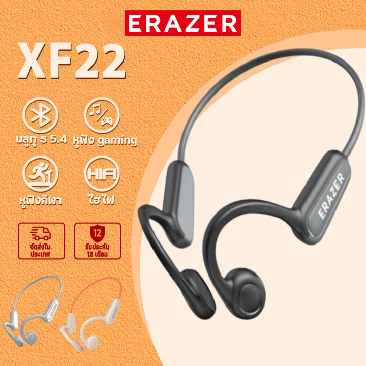 Erazer XF22 หูฟังไร้สาย Bone Conduction แบบคล้องหู หูฟังกีฬา ระดับการกันน้ำ IPX5 บลูทูธ 5.4 หูฟังกีฬา Touch Control หูฟังสเตอริโอ HiFi หูฟังแบตอึด หูฟังกีฬากันน้ํา หูฟังไร้สาย Bluetooth earphone