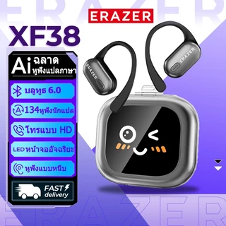 ERAZER XF38 หูฟังแปลภาษา AI Translator แปลภาษาแบบเรียลไทม์ บลูทูธ TWS Bluetooth 5.4 พร้อมจอแสดงผล LED หูฟังสำหรับธุรกิจ ไมโครโฟน หูฟังไร้สาย เปลี่ยนวอลเปเปอร์ได้