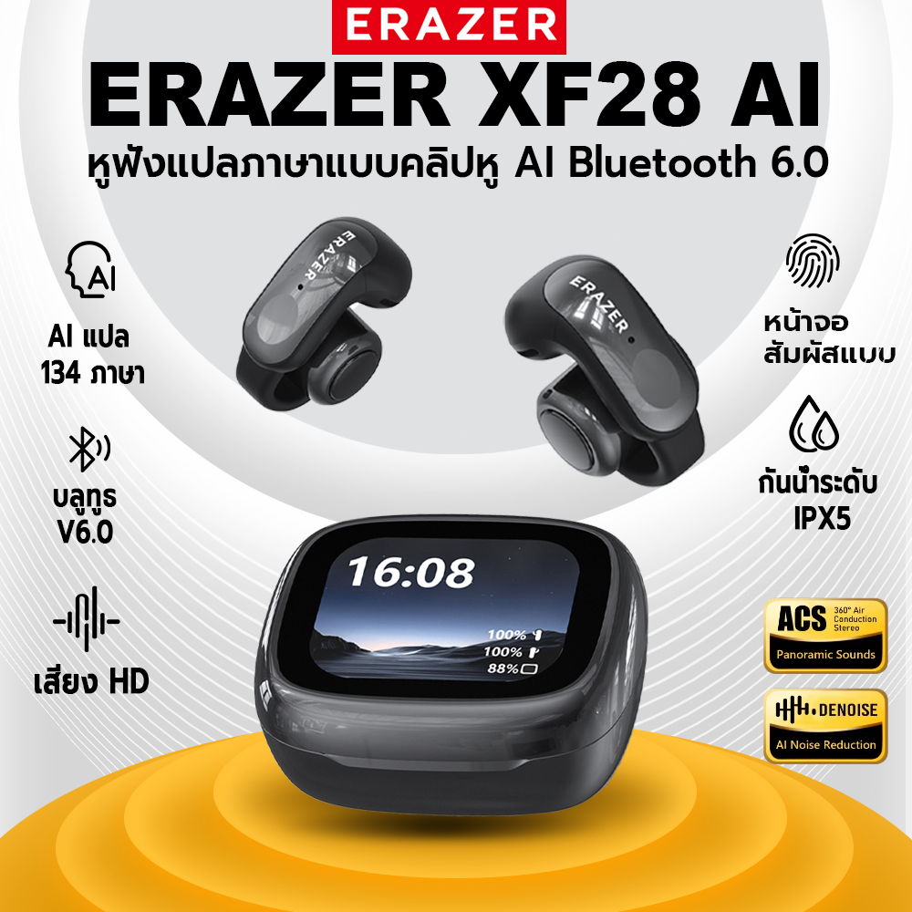 ERAZER XF28 AI แปลหูฟัง หูฟังใหม่บลูทูธ 6.0 ชุดหูฟัง มัลติฟังก์ชัน หูฟังแบบสปอร์ต หน้าจอสัมผัสระบบไฮไฟ ชุดหูฟังเปิดหู Clip-on หูฟังพร้อมไมโครโฟนสําหรับ IOS/Android/Windows