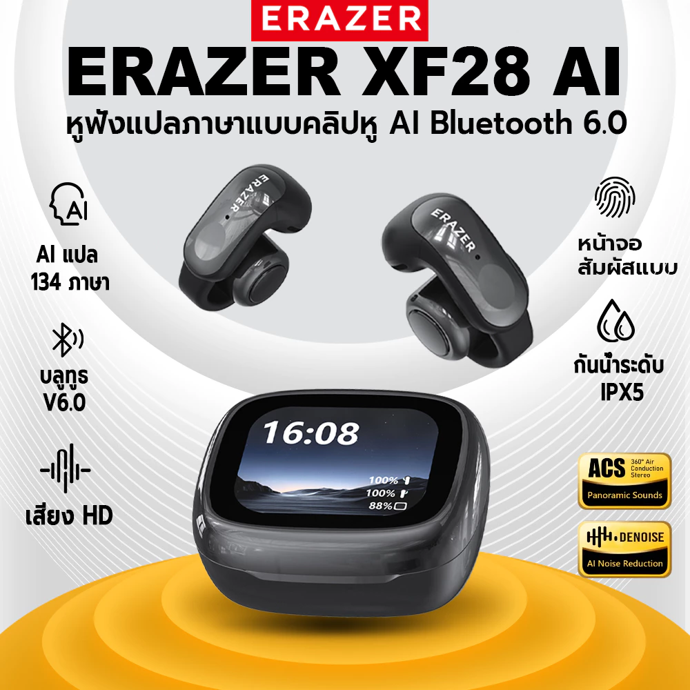 ERAZER XF28 หูฟัง Clip-on Bluetooth 6.0 AI แปลภาษา มีไมค์