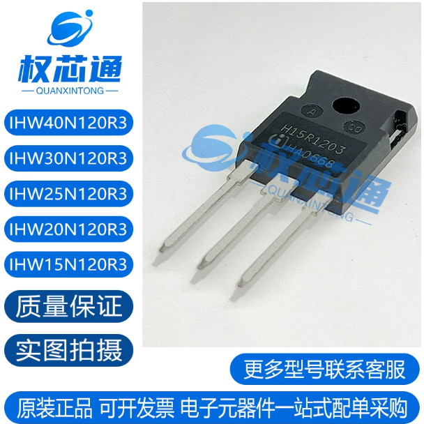 5PCS TO-247 H15R1203/IHW40N120R3/H20/H25/30R1203 igbt triode h40r1203 ของเตาแม่เหล็กไฟฟ้า