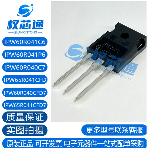 5PCS TO-247 IPW60R040C7/CFD7/041C6/P6/65R/F6041/FD7/CFD/7040/F7/C6/F7 MOS field effect tube, ความสํา