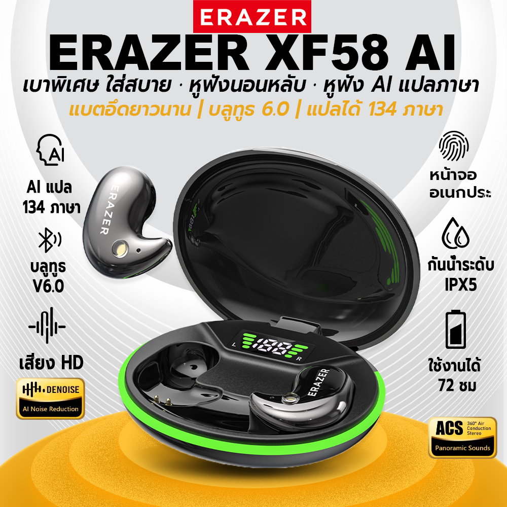 ERAZER XF58 หูฟัง AI แปลภาษา หูฟังไร้สาย Bluetooth 6.0 รองรับ 134 ภาษา ใช้ได้ทั้งฟังเพลง คุยโทรศัพท์ และใส่นอน