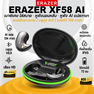 ERAZER XF58 หูฟัง AI แปลภาษา หูฟังไร้สาย Bluetooth 6.0 รองรับ 134 ภาษา ใช้ได้ทั้งฟังเพลง คุยโทรศัพท์ และใส่นอน