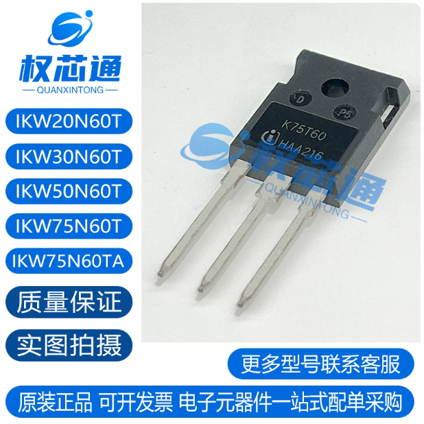 5PCS TO-247 K20T60/IKW75N60T/K30/K50 เครื่องเชื่อมอินเวอร์เตอร์ IGBT power tube K75T60/K75T60A