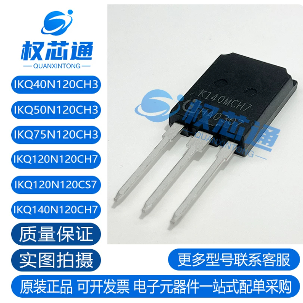 5PCS IKQ140N120CH7/K120 K140MCH7 K40MCH3/K50/K75 K120MCS7 N120CS7 MOS field effect tube,ความสําคัญกา