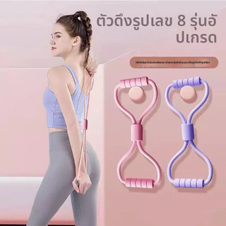 【ซื้อ 1 แถม 1】GlowNest ยางยืดเลข 8 ยางยืดออกกำลังกาย โยคะ ยางยืดบริหารร่างกาย ฟิตเนส โยคะ ลดไขมัน สร้างกล้ามเนื้อ