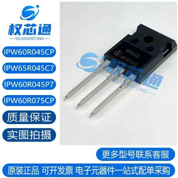 5PCS IPW60R045CP/P7/075CP/65R045C7 ใหม่เอี่ยม 6R045/075P/60R045P7/65C7045.