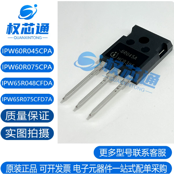 5PCS IPW60R045/075CPA/65R048CFDA/075CFD7A/6R045A/075A/6048A/075F7 MOS field effect หลอด, ความสําคัญก