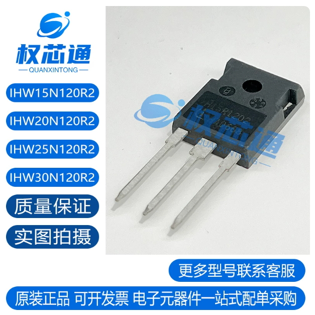 5PCS H15R1202/IHW 30N120R2/20R1202/30R1202 igbt ทรานซิสเตอร์ h25r1202 ของเตาแม่เหล็กไฟฟ้า