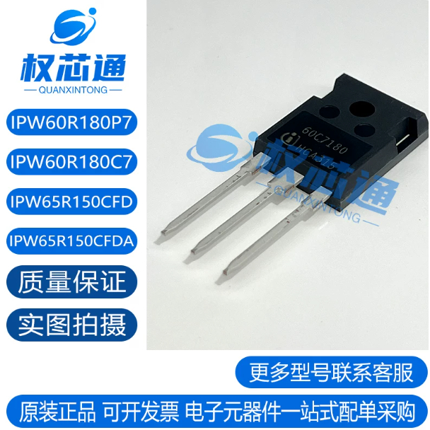 5PCS IPW60R180C7/P7 65R150CFD/CFDA 60C7180/R180P7 65F6150/6150A MOS field effect tube,ความสําคัญการจ
