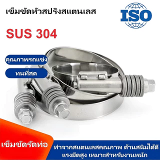 A&D เข็มขัดหัวสปริงสแตนเลส แนะนำ! คุณภาพรถแข่ง บูสต์เยอะแค่ไหนก็ไม่หลุด สแตนเลสแท้ เกรดดีที่สุด ทนที่สุด เข็มขัดรัดท่อ
