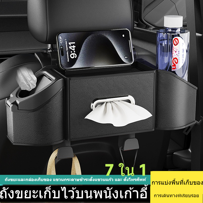 กล่องเก็บของในรถมัลติฟังก์ชั่นพร้อมที่วางโทรศัพท์มือถือกล่องทิชชู่และตะขอภายในประเภท ก-สีดําที่วางแก้วน้ําภายในที่เท้าแขนหน้าต่างด้านเท้า 4 ใน 1 กล่องเก็บของในรถตะขอสต