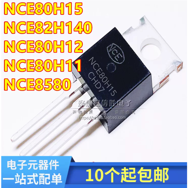 5PCS ยี่ห้อ-ใหม่ NCE 80H15/80H12/80H11/8580NCE 82H140 field effect MOS ทรานซิสเตอร์ N ช่อง