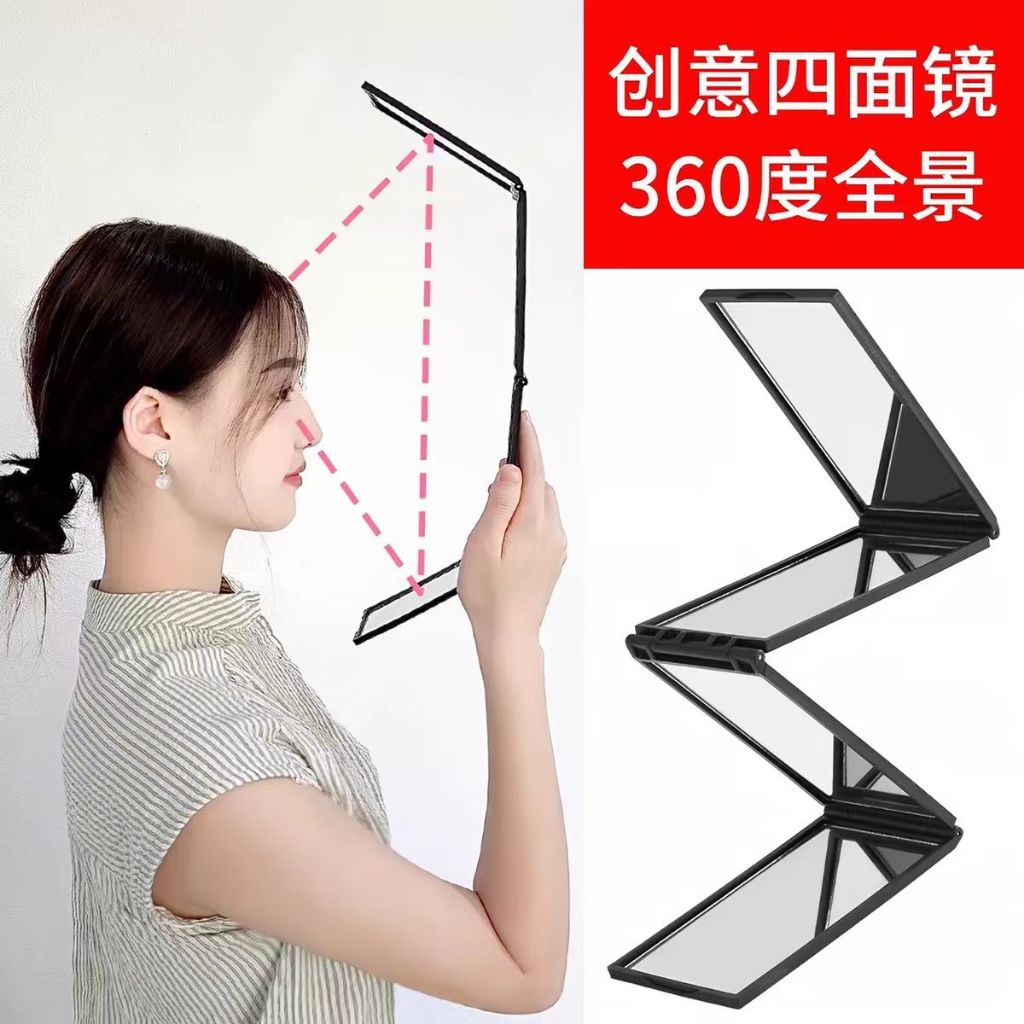 360° กระจกแต่งหน้าพับได้กระจกตัดผมด้วยตนเองแบบพกพากระจกโต๊ะเครื่องแป้งมุมมองหลายมุม