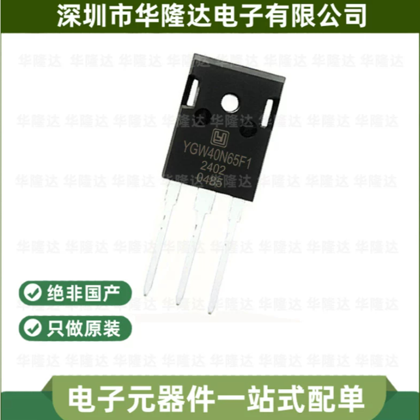 1-5PCS ยี่ห้อ-ใหม่เดิม YGW40N65F1 YGW40N120T1 YGW60N65F1 YGW25N120F1 YGW25N135F1 TO-247