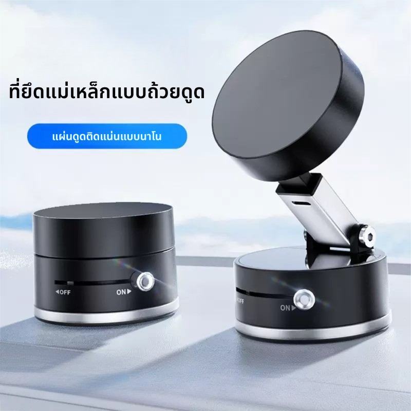 ที่วางโทรศัพท์ในรถที่วางโทรศัพท์แม่เหล็กพับเก็บได้และปรับได้การติดตั้งดูดสูญญากาศ ใช้ได้กับโทรศัพท์มือถือส่วนใหญ่